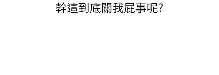 秘密Story(第2季) 啤酒屋冷漠的女同事(下) 第7页
