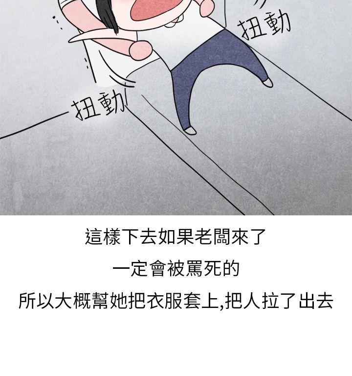 秘密Story(第2季) 啤酒屋冷漠的女同事(下) 第13页