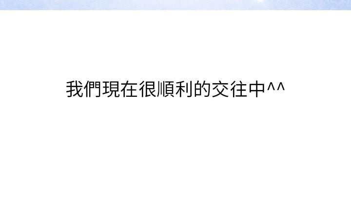 秘密Story(第2季) 啤酒屋冷漠的女同事(下) 第45页