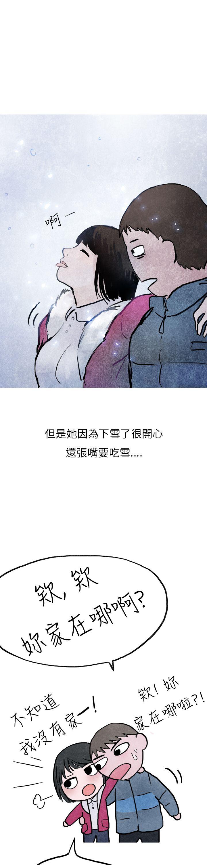 秘密Story(第2季) 啤酒屋冷漠的女同事(下) 第15页