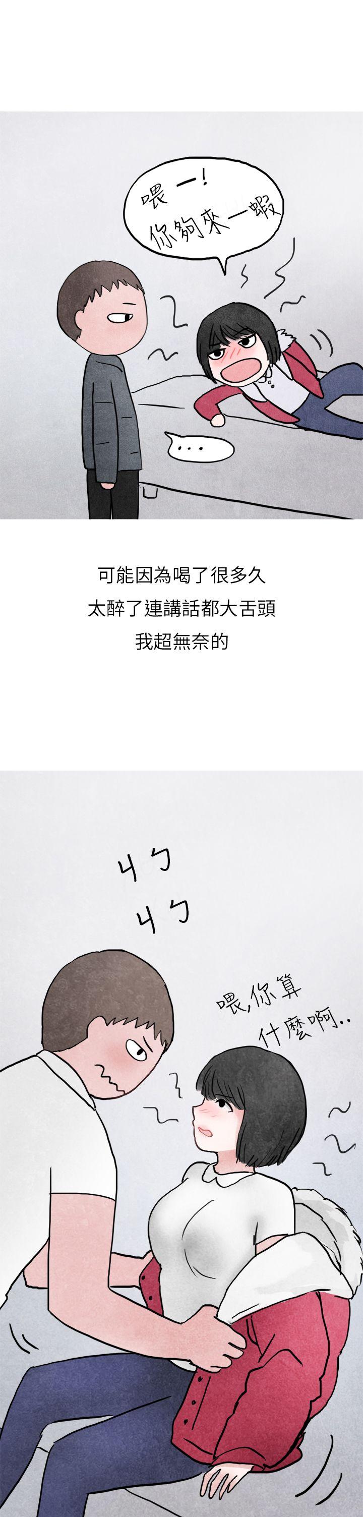 秘密Story(第2季) 啤酒屋冷漠的女同事(下) 第19页