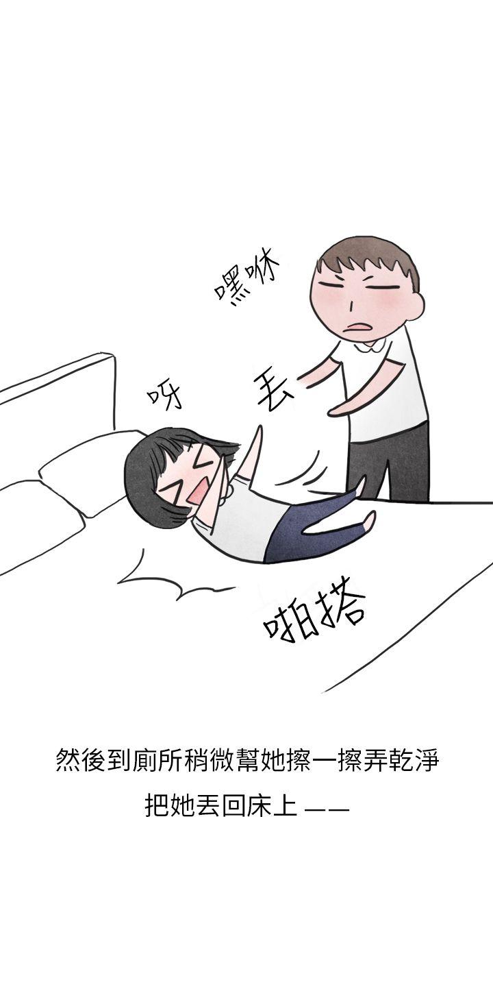 秘密Story(第2季) 啤酒屋冷漠的女同事(下) 第21页