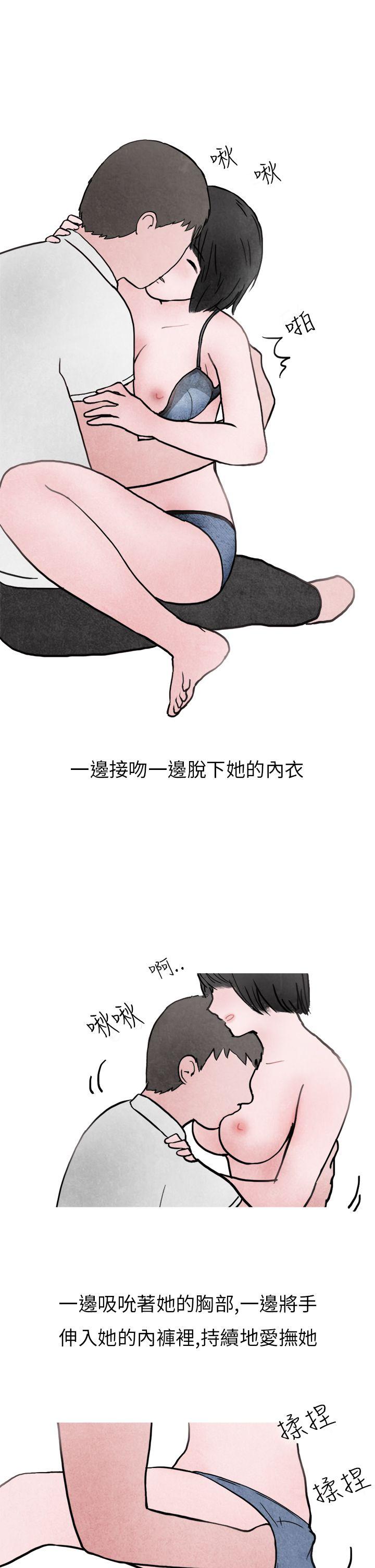 秘密Story(第2季) 啤酒屋冷漠的女同事(下) 第32页