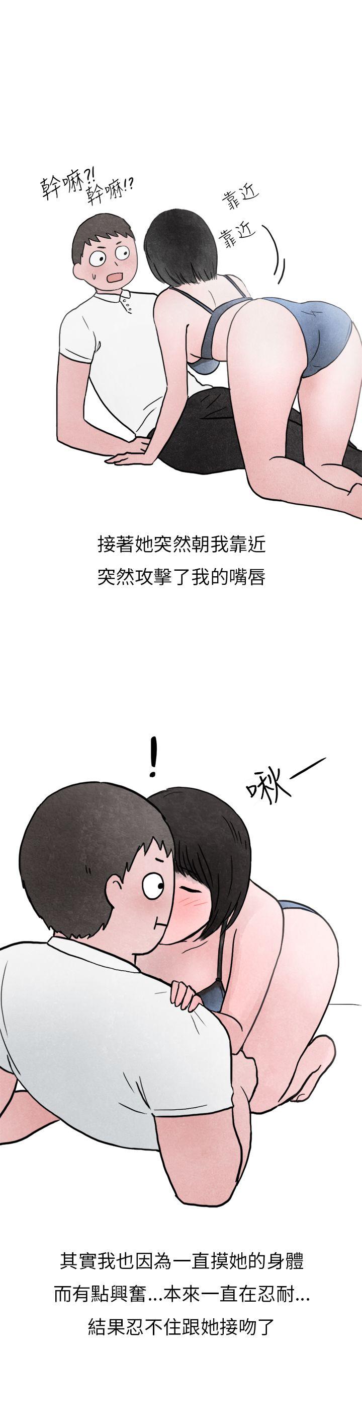 秘密Story(第2季) 啤酒屋冷漠的女同事(下) 第31页