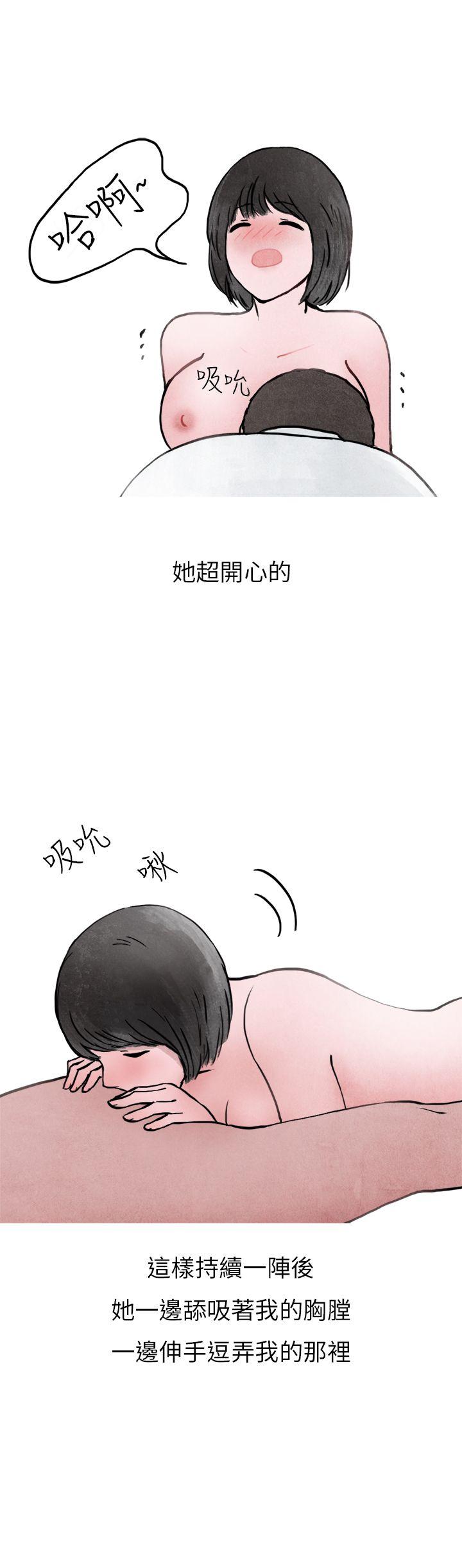秘密Story(第2季) 啤酒屋冷漠的女同事(下) 第34页