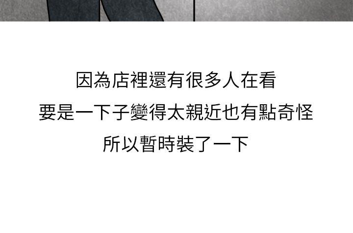 秘密Story(第2季) 啤酒屋冷漠的女同事(下) 第43页