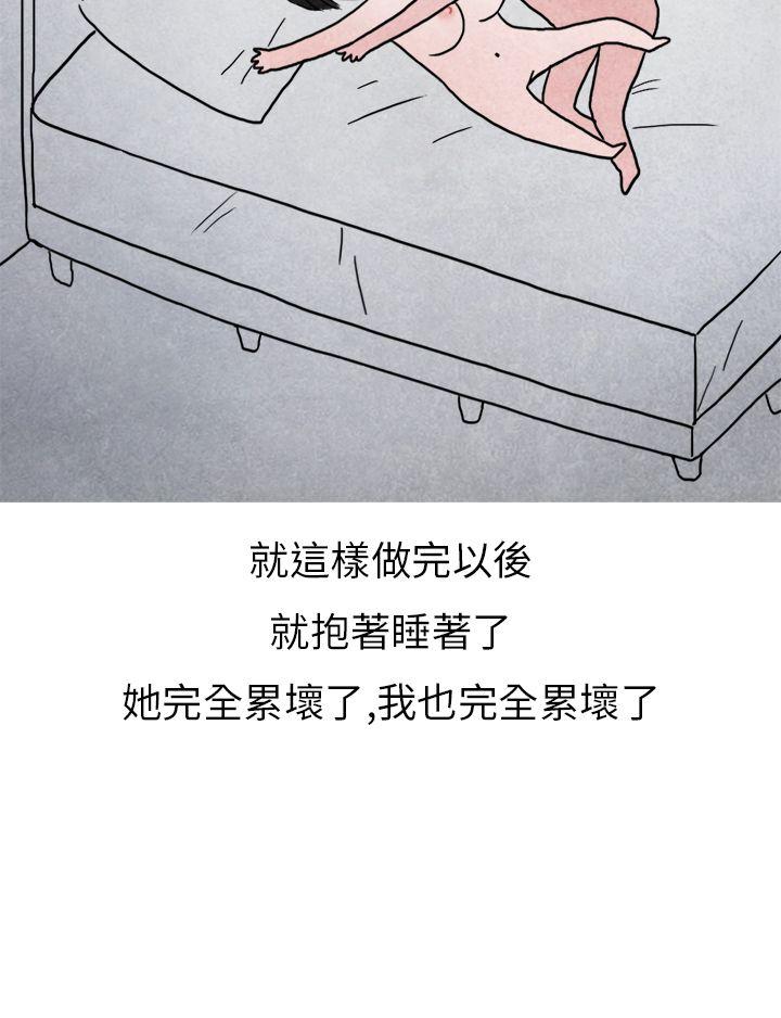 秘密Story(第2季) 啤酒屋冷漠的女同事(下) 第40页