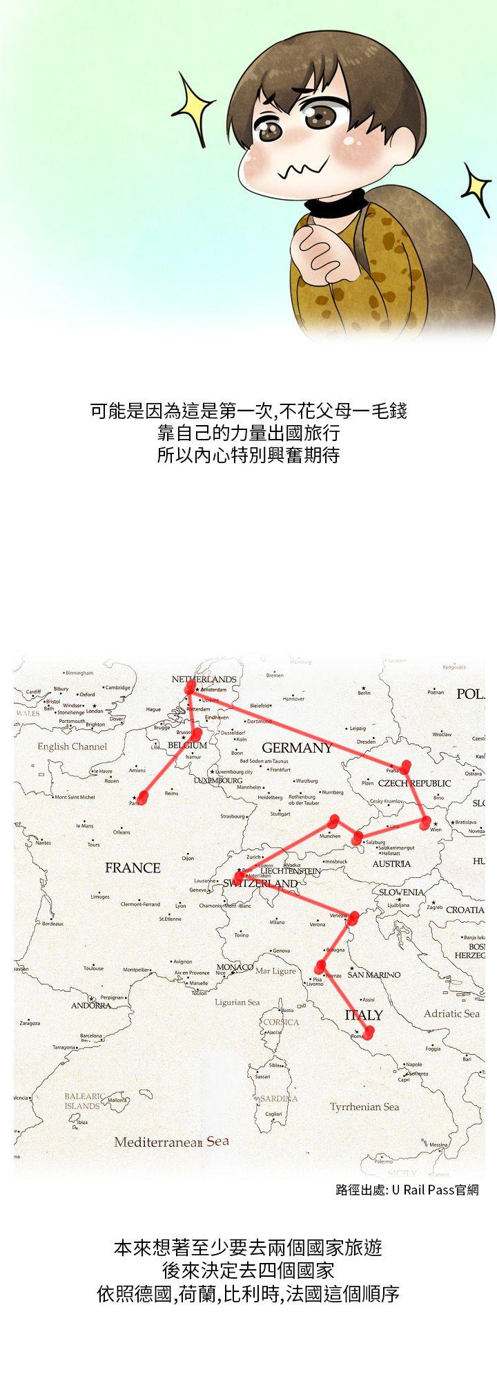 秘密Story(第2季) 休學生的歐洲自助旅行(上) 第2页