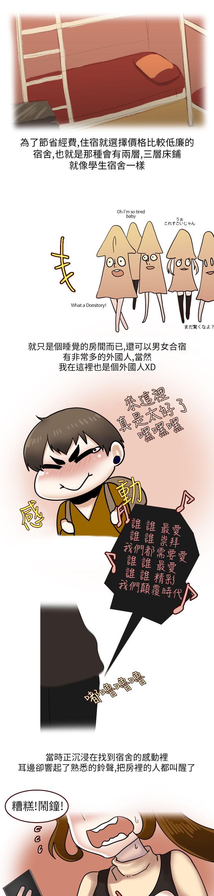 秘密Story(第2季) 休學生的歐洲自助旅行(上) 第3页