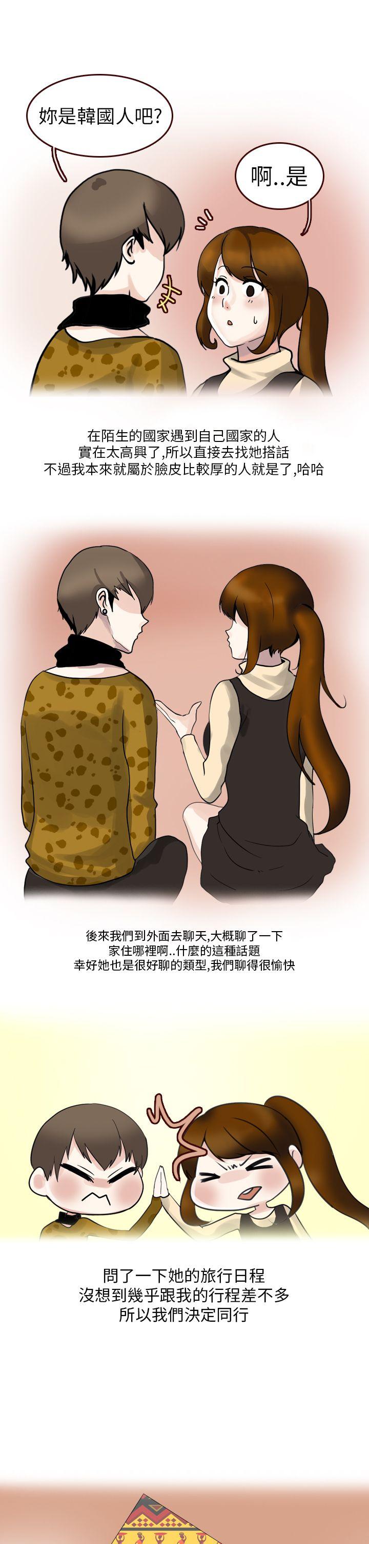 秘密Story(第2季) 休學生的歐洲自助旅行(上) 第5页