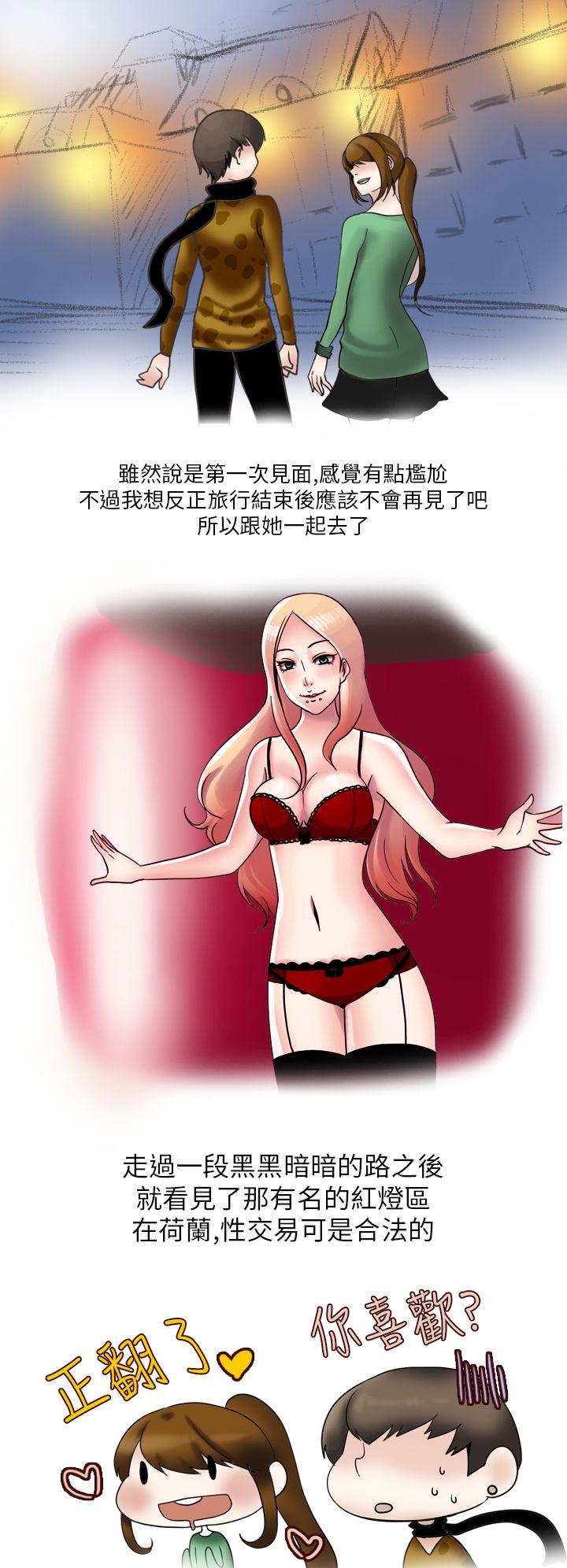 秘密Story(第2季) 休學生的歐洲自助旅行(上) 第8页
