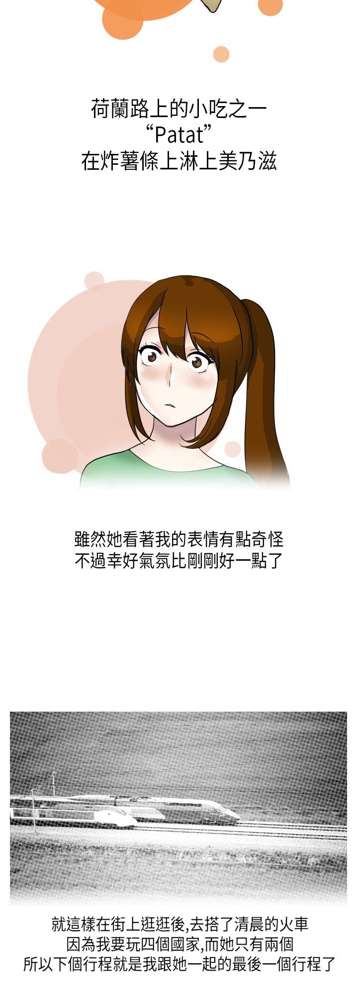 秘密Story(第2季) 休學生的歐洲自助旅行(下) 第6页
