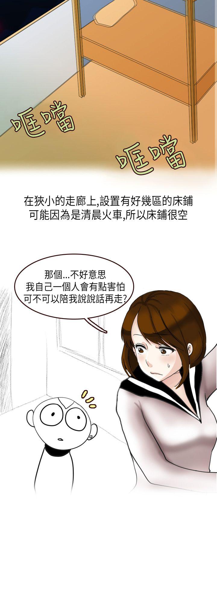 秘密Story(第2季) 休學生的歐洲自助旅行(下) 第8页