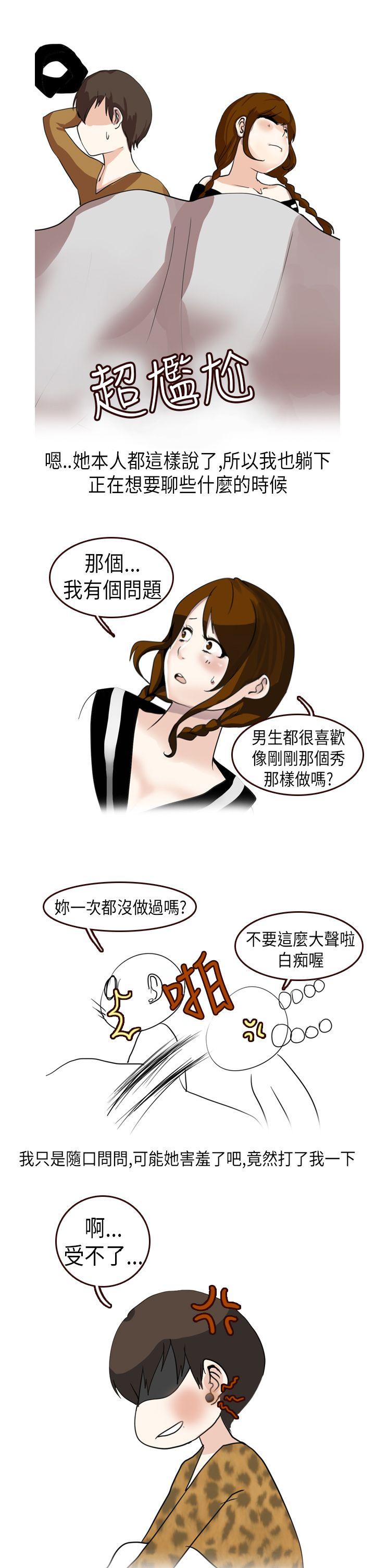 秘密Story(第2季) 休學生的歐洲自助旅行(下) 第9页