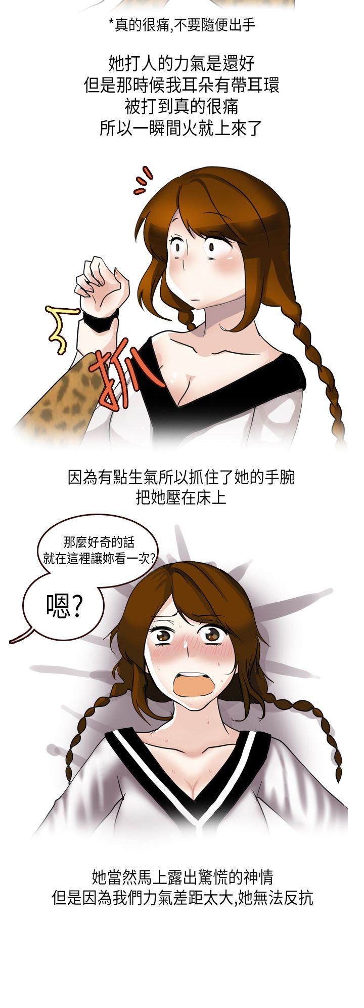 秘密Story(第2季) 休學生的歐洲自助旅行(下) 第10页