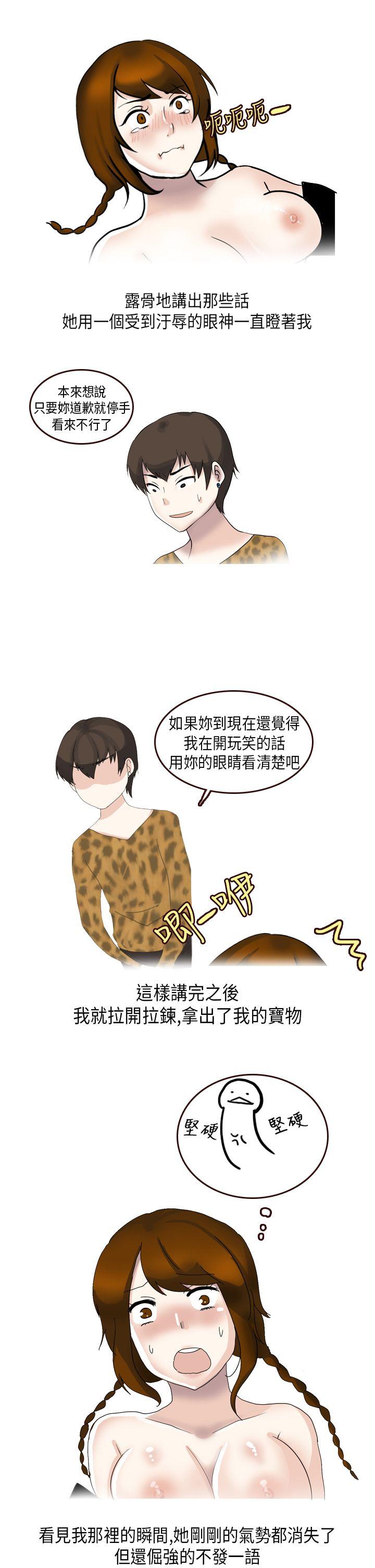 秘密Story(第2季) 休學生的歐洲自助旅行(下) 第13页