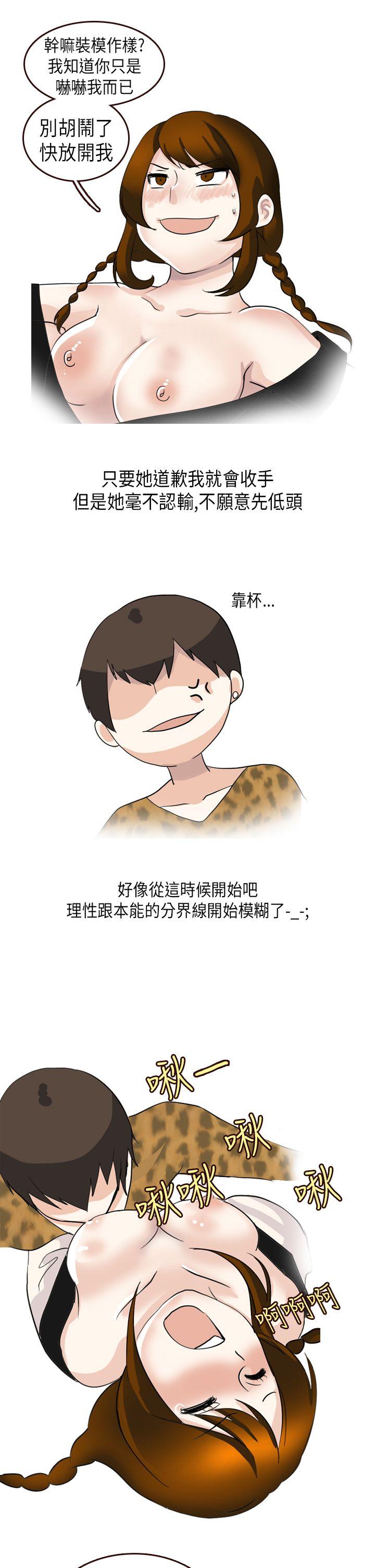 秘密Story(第2季) 休學生的歐洲自助旅行(下) 第11页