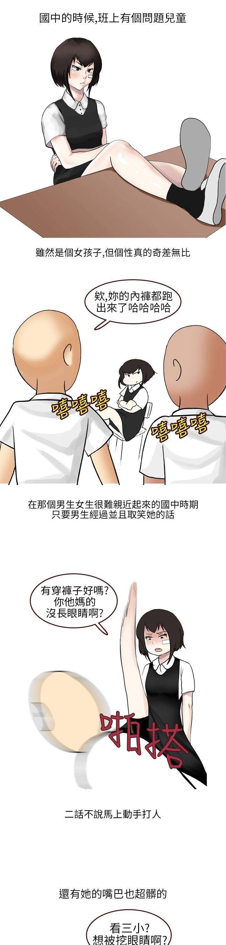 秘密Story(第2季) 不良少女(上) 第1页