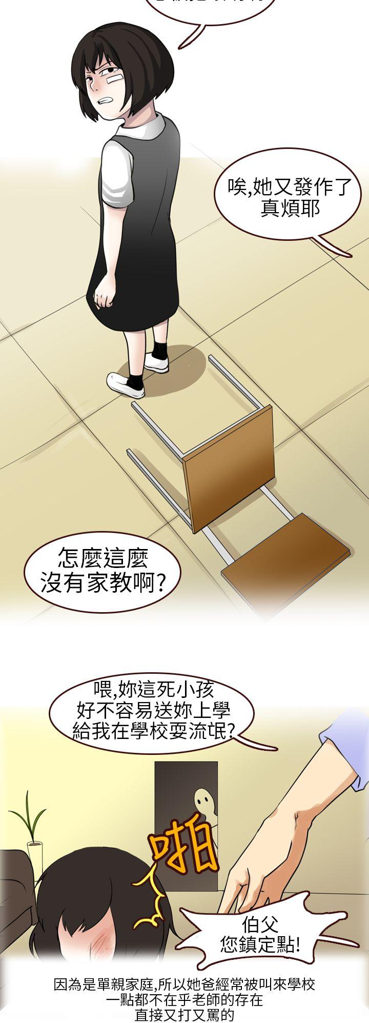 秘密Story(第2季) 不良少女(上) 第2页