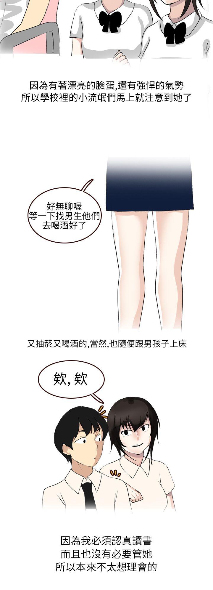 秘密Story(第2季) 不良少女(上) 第6页