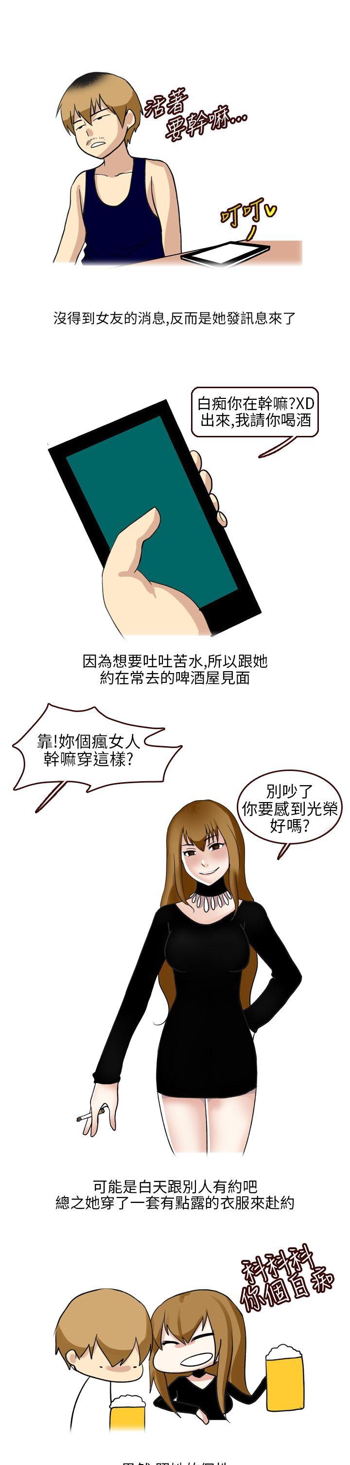 秘密Story(第2季) 不良少女(上) 第9页