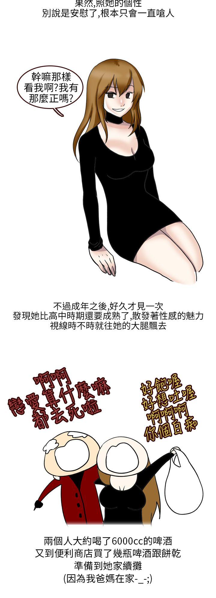 秘密Story(第2季) 不良少女(上) 第10页