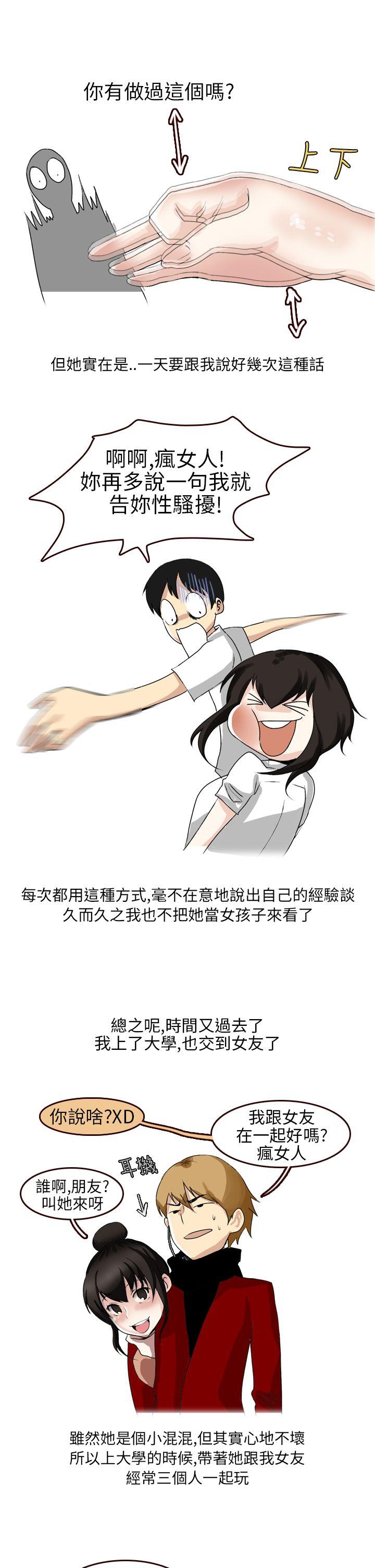 秘密Story(第2季) 不良少女(上) 第7页