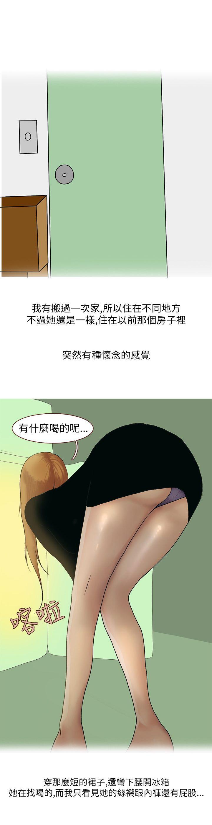 秘密Story(第2季) 不良少女(上) 第11页