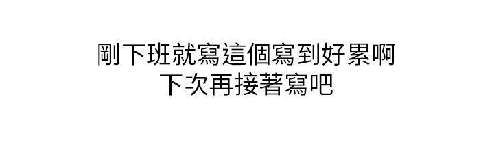 秘密Story(第2季) 不良少女(上) 第12页
