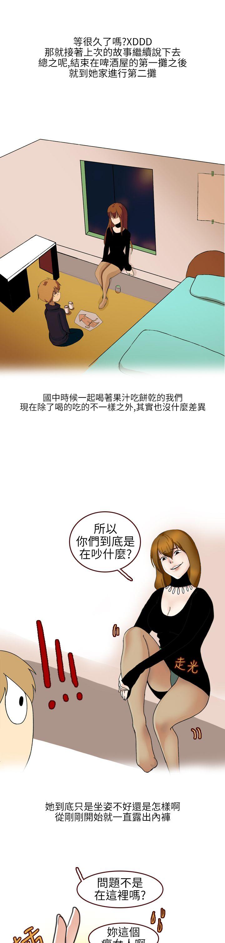 秘密Story(第2季) 不良少女(下) 第1页