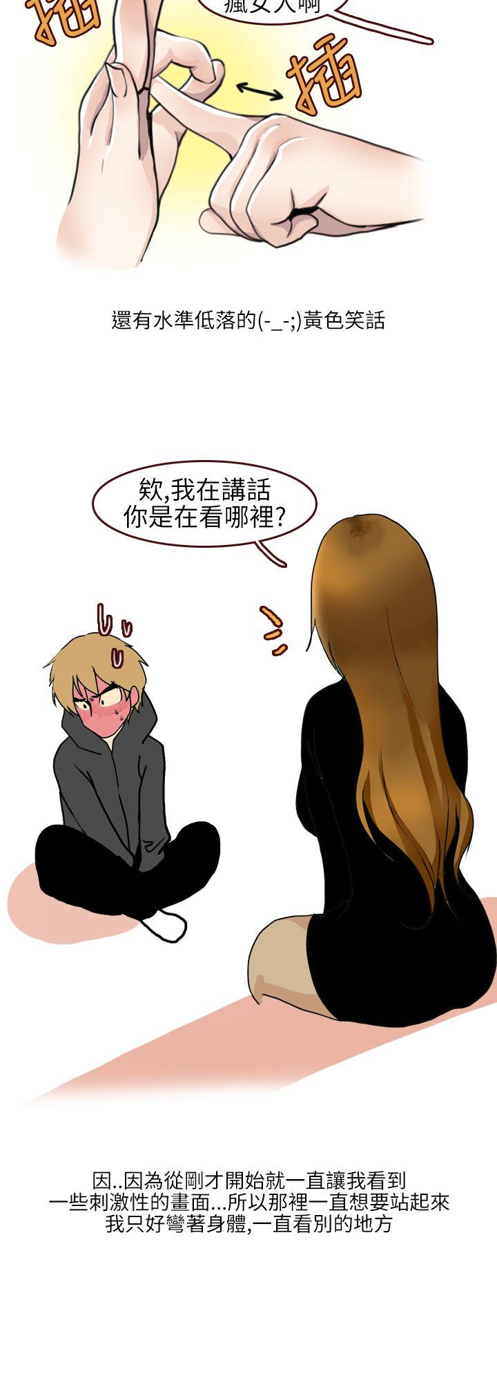 秘密Story(第2季) 不良少女(下) 第2页
