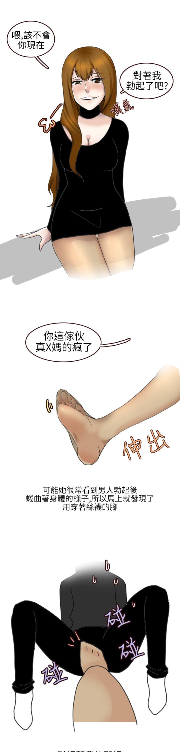 秘密Story(第2季) 不良少女(下) 第3页