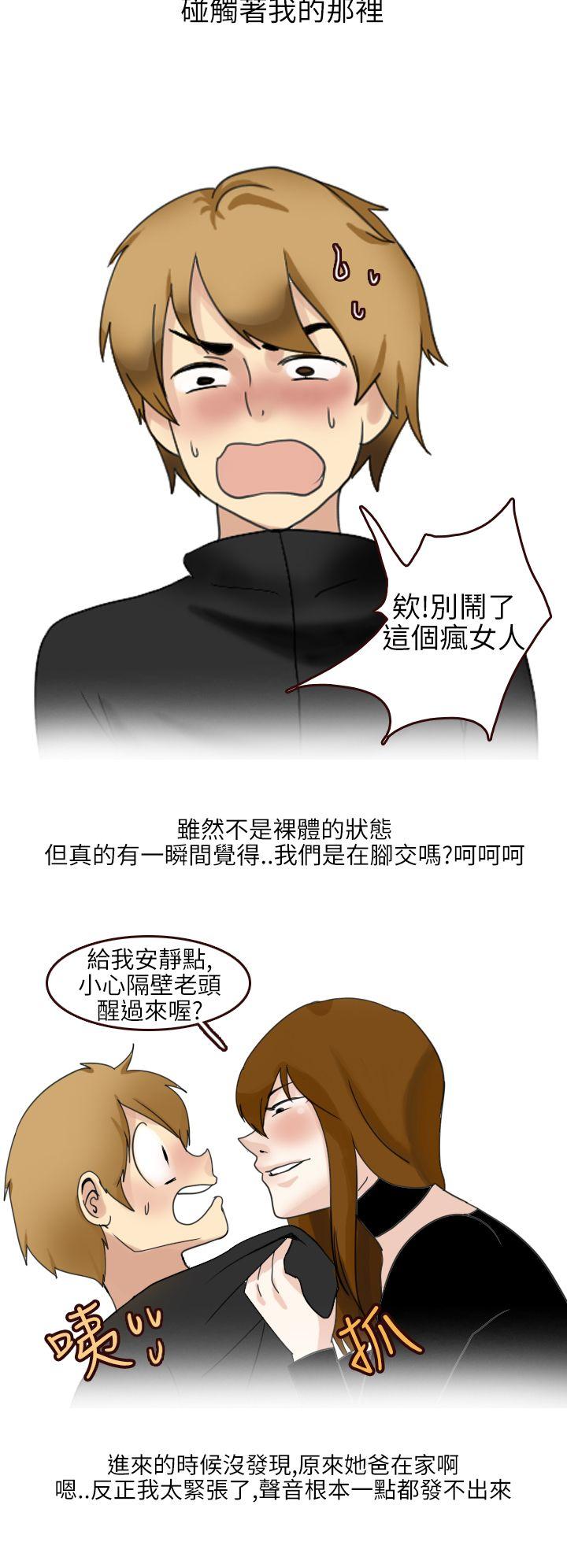 秘密Story(第2季) 不良少女(下) 第4页