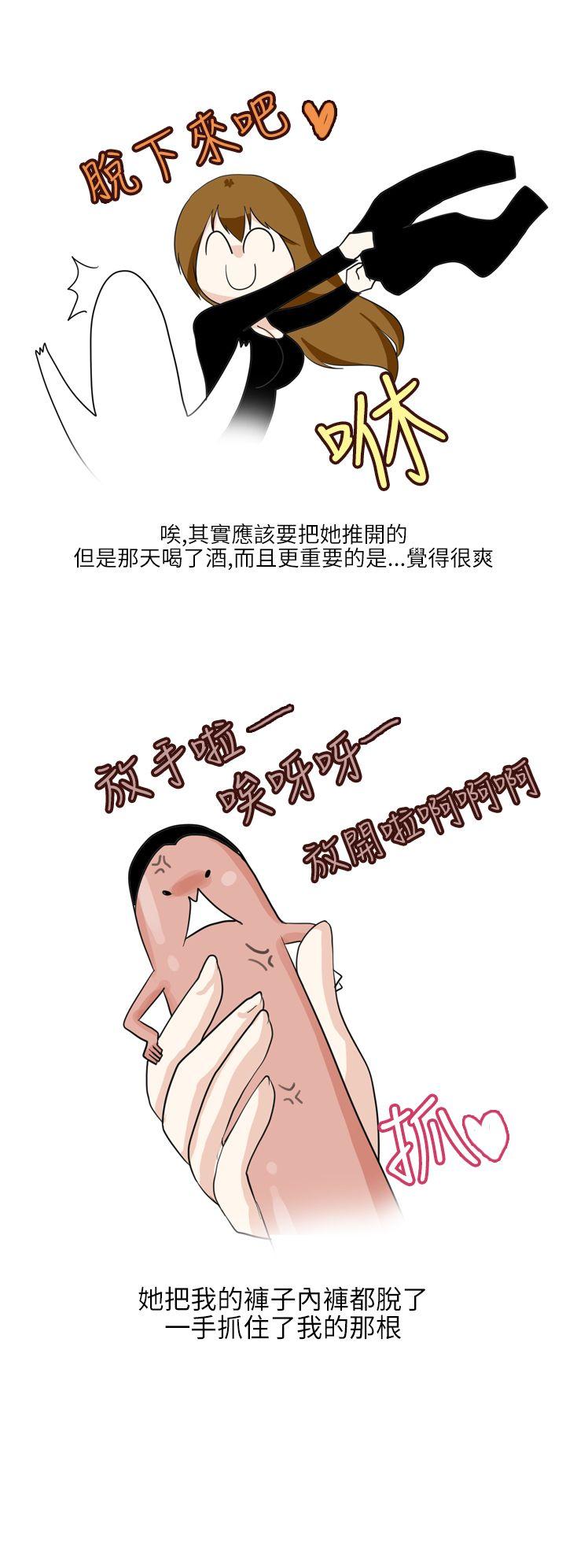 秘密Story(第2季) 不良少女(下) 第6页