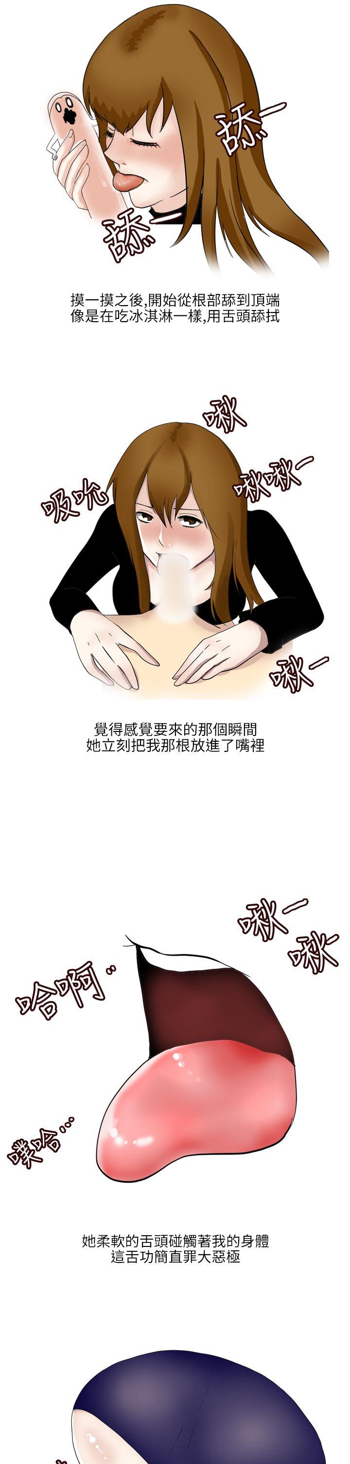 秘密Story(第2季) 不良少女(下) 第7页