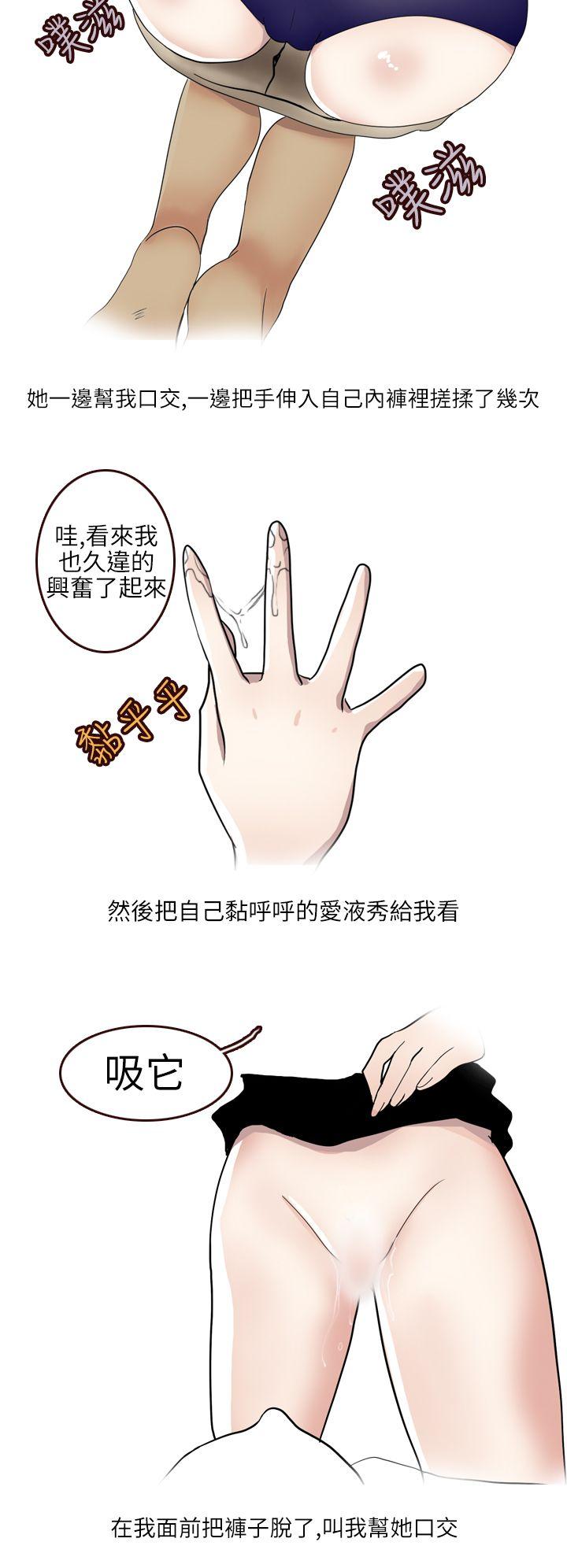 秘密Story(第2季) 不良少女(下) 第8页