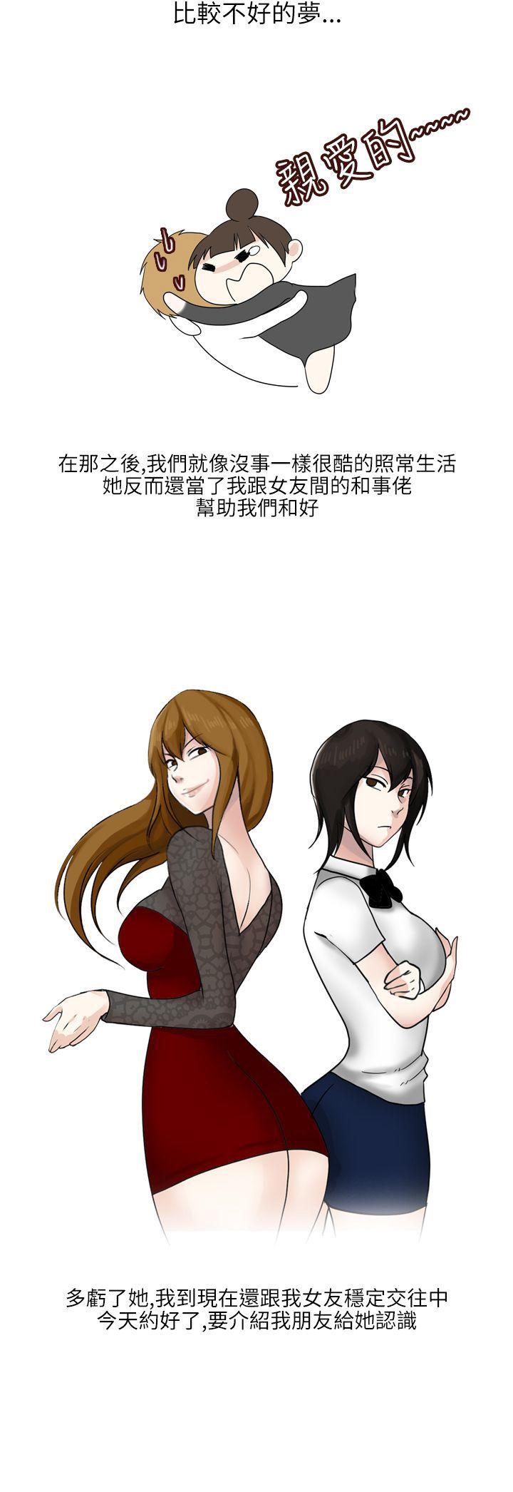 秘密Story(第2季) 不良少女(下) 第12页