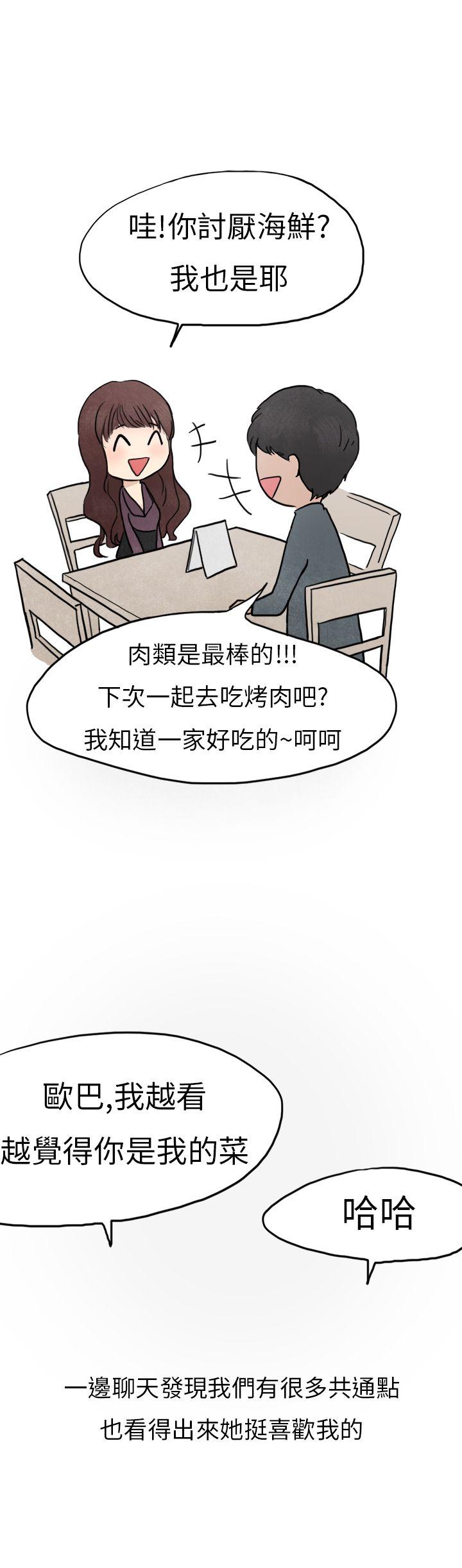 秘密Story(第2季) 喜歡保時捷的拜金女(上) 第5页