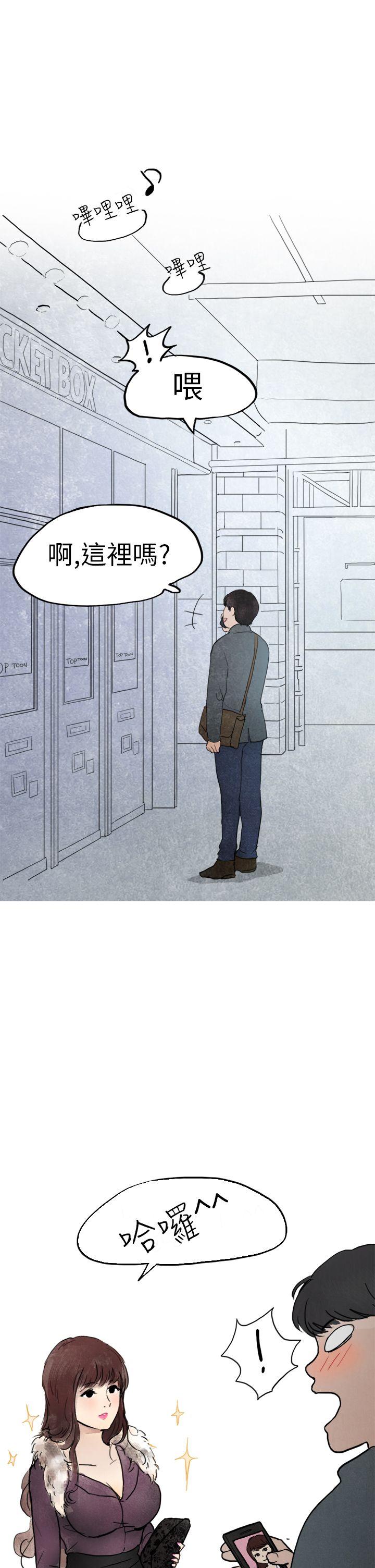 秘密Story(第2季) 喜歡保時捷的拜金女(上) 第2页