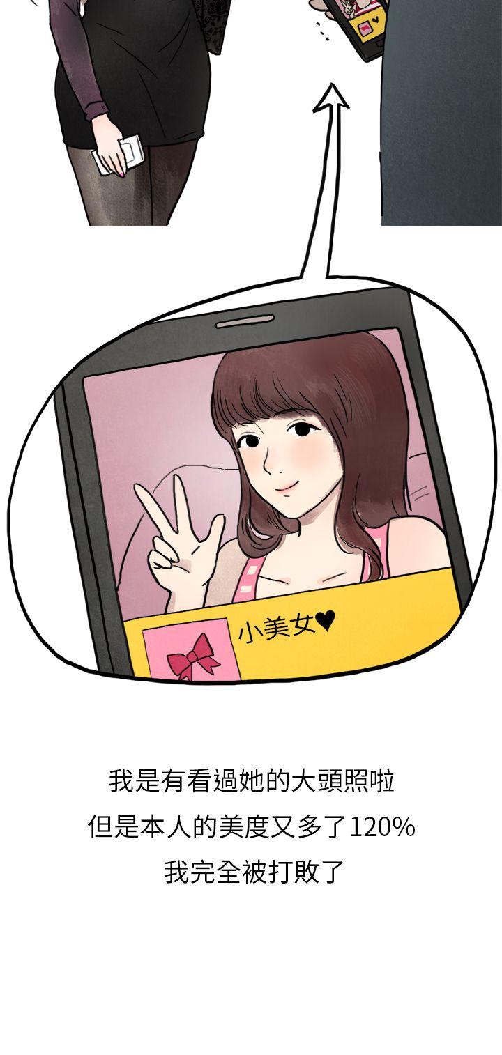 秘密Story(第2季) 喜歡保時捷的拜金女(上) 第3页
