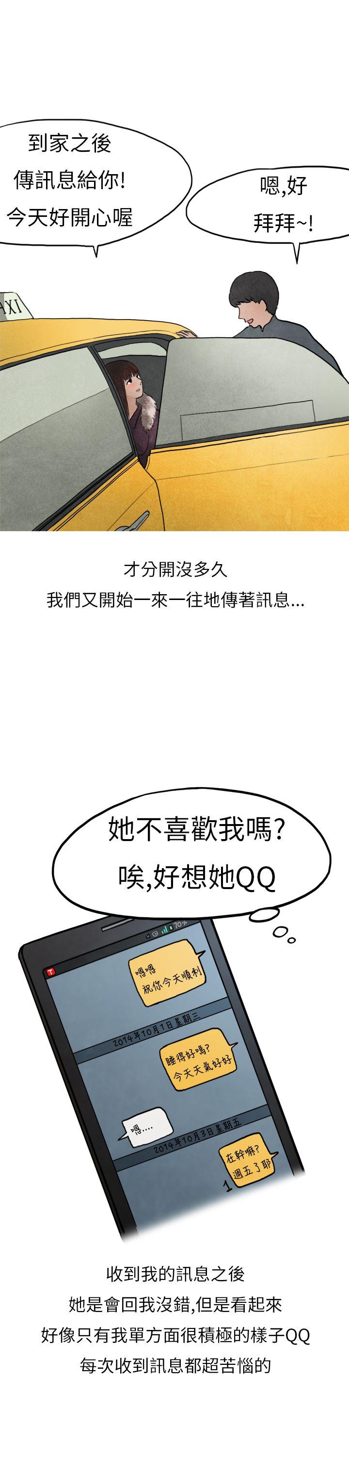 秘密Story(第2季) 喜歡保時捷的拜金女(上) 第6页