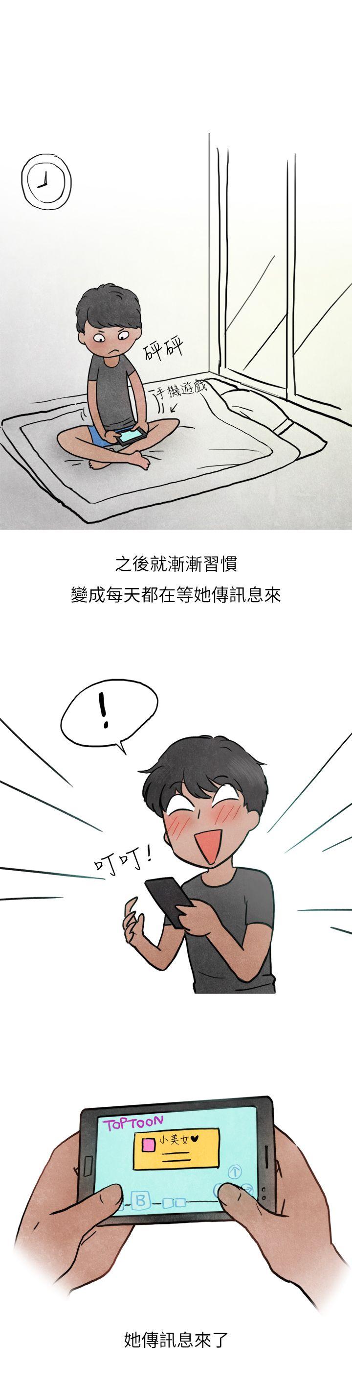 秘密Story(第2季) 喜歡保時捷的拜金女(上) 第7页