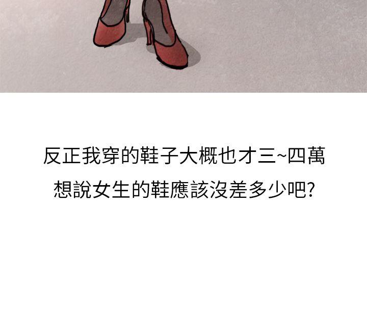 秘密Story(第2季) 喜歡保時捷的拜金女(上) 第12页