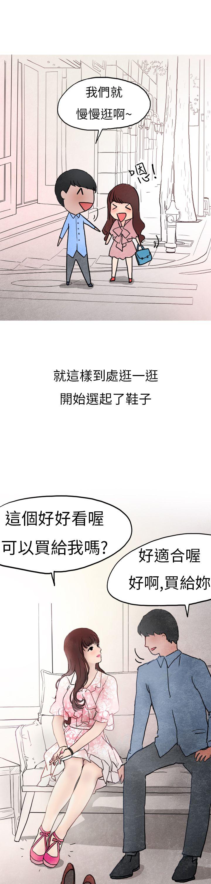 秘密Story(第2季) 喜歡保時捷的拜金女(上) 第11页