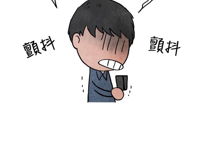 秘密Story(第2季) 喜歡保時捷的拜金女(上) 第15页