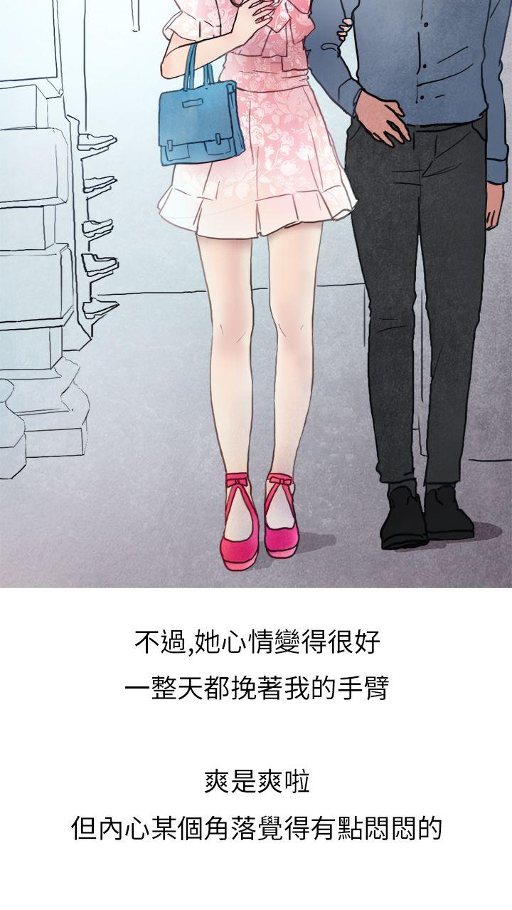 秘密Story(第2季) 喜歡保時捷的拜金女(上) 第17页