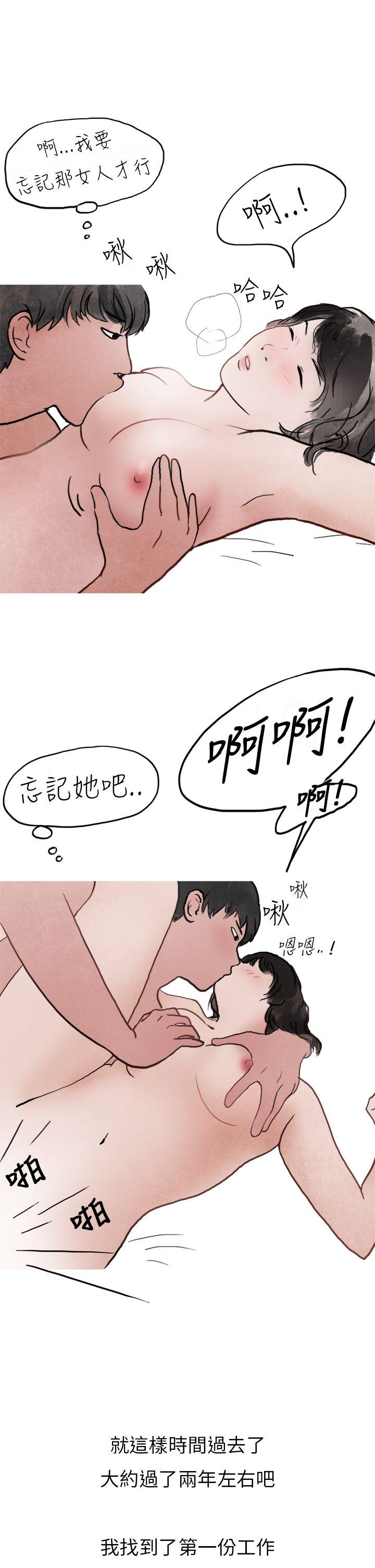 秘密Story(第2季) 喜歡保時捷的拜金女(上) 第20页
