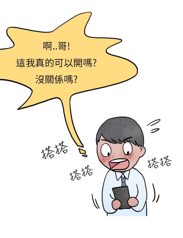 秘密Story(第2季) 喜歡保時捷的拜金女(上) 第23页