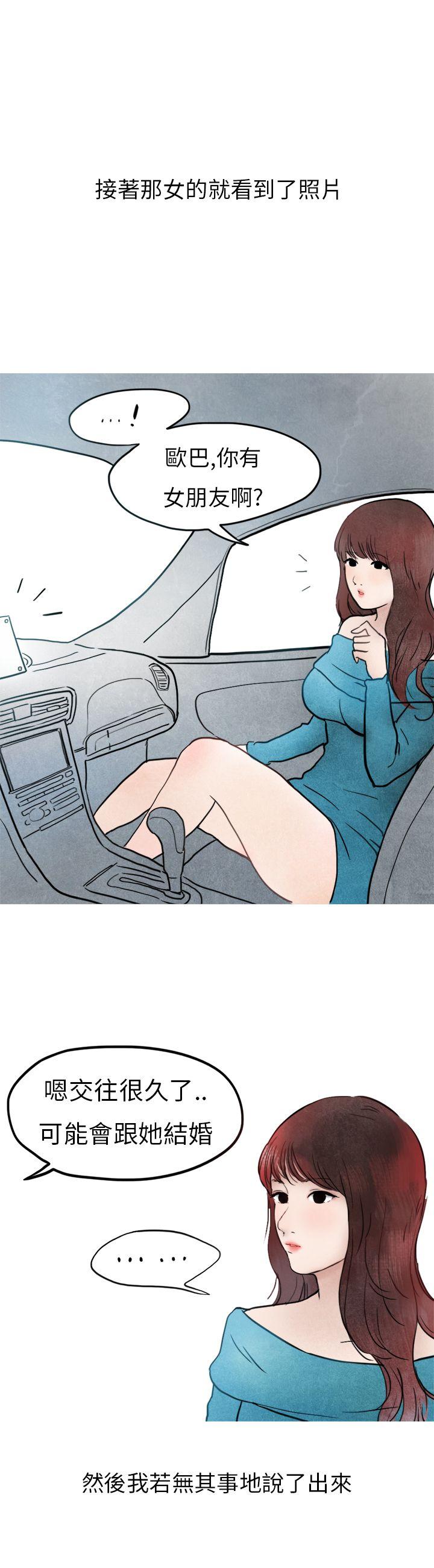 秘密Story(第2季) 喜歡保時捷的拜金女(中) 第11页