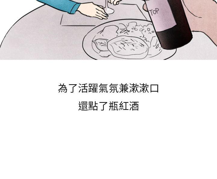 秘密Story(第2季) 喜歡保時捷的拜金女(中) 第15页